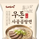 우돈 - 북구 산하중앙2로 277 | 우돈