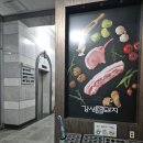 돼지집 | 강서구 아이랑 식당 추천 │ 놀이방 있는 감성9091돼지집 후기