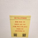 대구봉산동사진관온율스튜디오 이미지