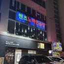 파리바게트수성데시앙