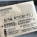 중계역교차로 | 면허일기 7부ㅣ녹천운전면허학원 도로주행 시험 합격 후기!