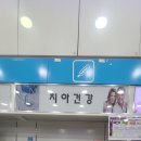 은평온누리약국 이미지