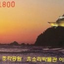(주)승화썬크루즈