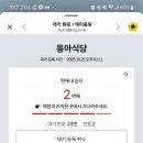 동아사 | 대구로컬맛집 교동 동아식당 테이블링 평일 웨이팅 후기