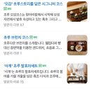 초루