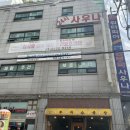 서울목욕탕 - 영암군 중앙로 62-2 | 장안동 사우나 서울워터피아 24시 소금불가마 찜질방 목욕탕 후기