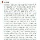 정렴선생묘 이미지