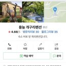 용늪펜션 이미지