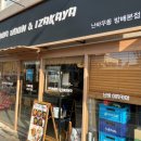 난바우동 이미지