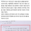 성별 논란' 박은선, "잠도 못자고 매일 울었다"(2013-2014년 있었던 일) 이미지