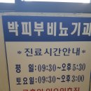 박피부비뇨기과 네이버블로그