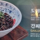 도야짬뽕 대신점