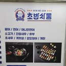 초밥싸롱 이미지