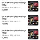 육회한사시미 - 천안시 서북구 성정1길 5 | 육회한사시미