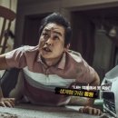 최신영화 싱크홀 이미지