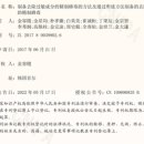 중국 한의원 이미지