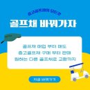 글로엘리트 | 목동골프매장 추천 캘러웨이 엘리트 드라이버 비교 분석 및 저렴한 교환매입 구매 후기