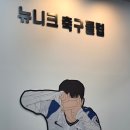 김해 장유 여성 풋살 추천, 뉴니크 축구클럽 후기