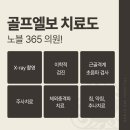 노블365의원 이미지