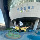 투썸플레이스(출장소점) | 한국 잡월드 식당 메카이브 조이 분당 가볼 만한 곳 아이와