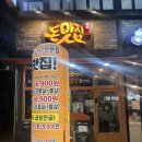 부평대로165번길 | [인천] 부평 고기집 ‘돈맛집 부평점’ 프리미엄A세트(삼겹살,꽃살,꼬들살,뽈살) 후기