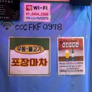대구 수성구 술집 : 비 오는 날 포차 감성으로 가기 좋은 신매역 근처 굴다리연탄집, 실내포차