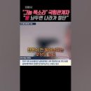 [단독]&#39;그놈 목소리&#39; 국힘관계자 본인등판 &#34;윤석열 버렸다&#34;/달콤 비겁한 수박리스트 더탐사ver. #숨기는자_가결한자 이미지