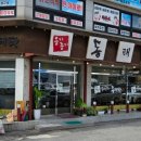 옹기종기동태탕 이미지