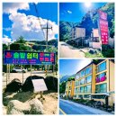 작은쉼터야영장 이미지