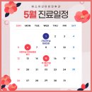 에스아산이비인후과