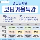 엠코딩로봇학원
