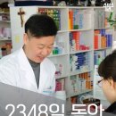 동안약국 이미지