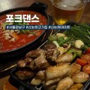 세븐일레븐 논현제일점 | 신논현 고기집 냄새 없이 맛있게 즐기는 신논현 맛집, 불판없는 고깃집 포크댄스