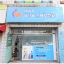 포근한방문요양센터 이미지