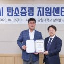 강원대학교 삼척산학협력단 이미지