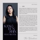 강은신 피아노 독주회 이미지