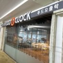 푸드오클락2 이미지