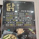 현풍닭칼국수 신서점 이미지