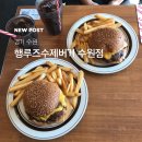 수원-1487 | 행궁동 데이트 맛집 행루즈버거 수원점 한입에 반한 인생 햄버거 추천
