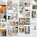 웹툰만화 이미지