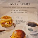 스타벅스 정관신도시D/T점 | 인천예쁜스타벅스 청라DT점::25주년 MD,음료,오믈렛샌드위치,브라우니,너티쿠키