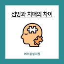 여주정신건강의학과의원