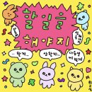 꽤나 늦게 쓰는 2022 초등 임용고시 2차 후기 + @