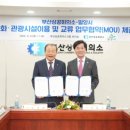 부산상공회의소 이미지