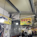 밀밭분식 - 거창군 송계로 726 | 밀밭분식