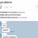 진보낙지닭갈비