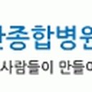 해민의료재단 이미지