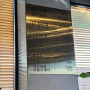 행복한153 | 기력 보충엔 역시 이곳! 부산 사상 행복한 장어 솔직 후기