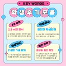 대전대신중학교 | 📌 에이닷 영어학원 대전서구점 재원생 후기 &amp; 신규 등록 계기 소개 📌