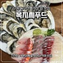 오정농수산물시장 수산동 | 수원 농수산물시장 방어, 석화, 굴 맛집 복지씨푸드 포장 후기 (주차, 위치정보)